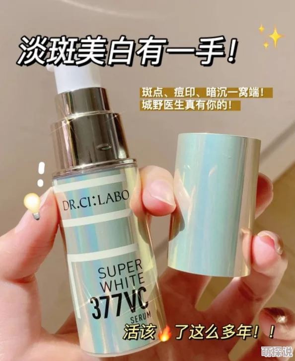 久久久国产精华液是正规还是仿？我觉得这款产品效果不错，值得尝试