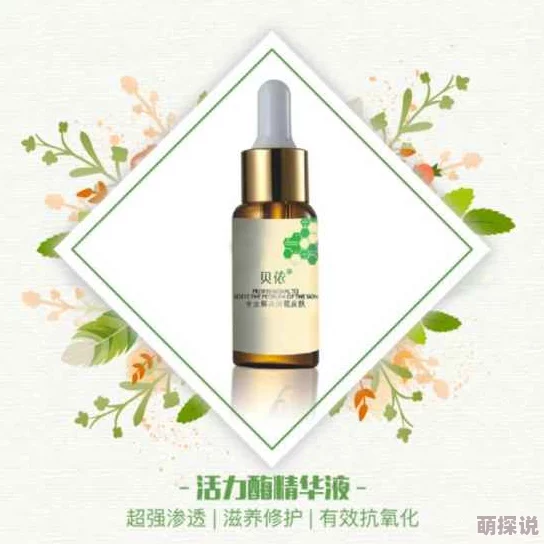 久久久国产精华液是正规还是仿？我觉得这款产品效果不错，值得尝试