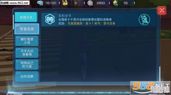 《魔法禁书目录》俯瞰风景称号获取全攻略:解锁条件与获得步骤详解 《魔法禁书目录》俯瞰风景称号获取全攻略:解锁条件与获得步骤详解