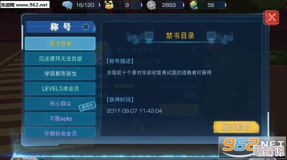 《魔法禁书目录》俯瞰风景称号获取全攻略:解锁条件与获得步骤详解 《魔法禁书目录》俯瞰风景称号获取全攻略:解锁条件与获得步骤详解