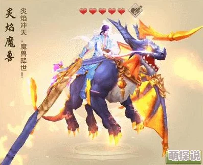 天龙八部坐骑系统全攻略:揭秘坐骑的多重作用与培养技巧 天龙八部坐骑系统全攻略:揭秘坐骑的多重作用与培养技巧