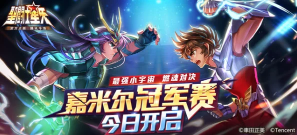 圣斗士星矢腾讯版：深度解析斗士羁绊玩法攻略，助你战无不胜策略指南