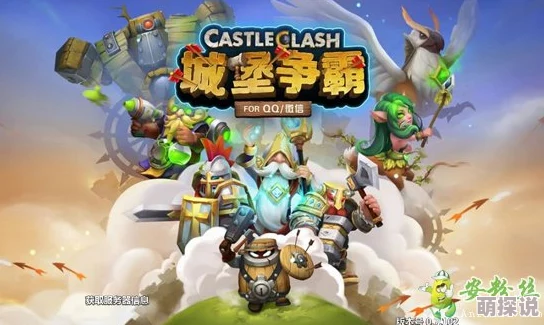 城堡争霸深度解析:非R玩家必备攻略,智慧取胜全指南 城堡争霸深度解析:非R玩家必备攻略,智慧取胜全指南