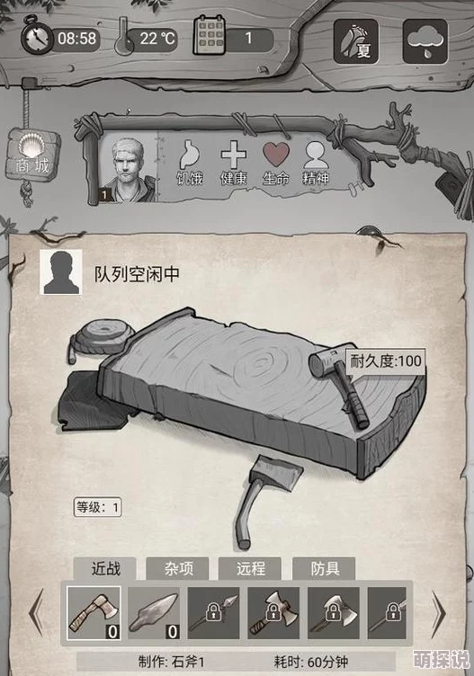 《荒野日记》深度解析：哪些职业在游戏中更为强势，助你称霸野外？