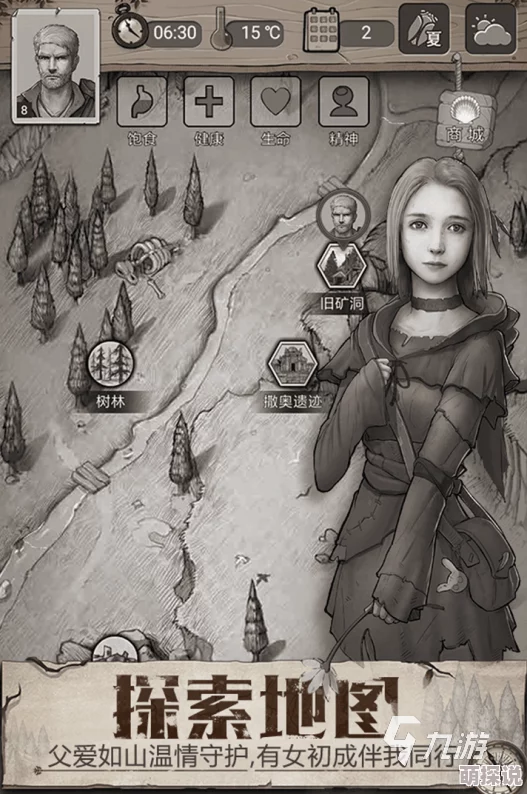 《荒野日记》深度解析：哪些职业在游戏中更为强势，助你称霸野外？