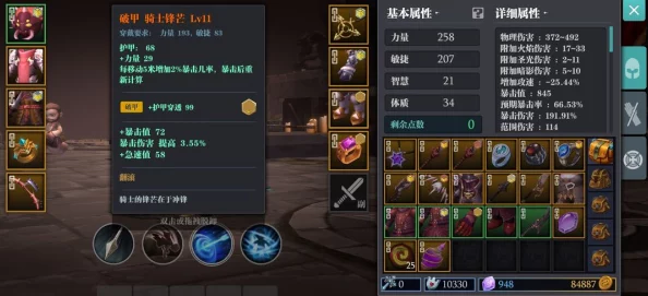 激战狂潮中穿刺者角色表现如何?深度解析穿刺者装备搭配策略 激战狂潮中穿刺者角色表现如何?深度解析穿刺者装备搭配策略