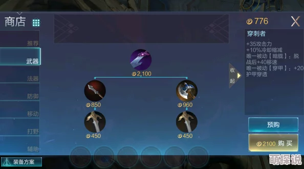 激战狂潮中穿刺者角色表现如何?深度解析穿刺者装备搭配策略 激战狂潮中穿刺者角色表现如何?深度解析穿刺者装备搭配策略