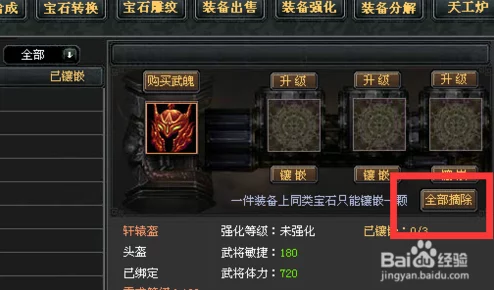 七雄争霸3D手游全新攻略：揭秘铁匠铺高效锻造顶级装备方法技巧