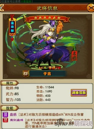 深度解析:放开那三国中于吉武将表现如何?顶级策略推荐之于吉详解 深度解析:放开那三国中于吉武将表现如何?顶级策略推荐之于吉详解