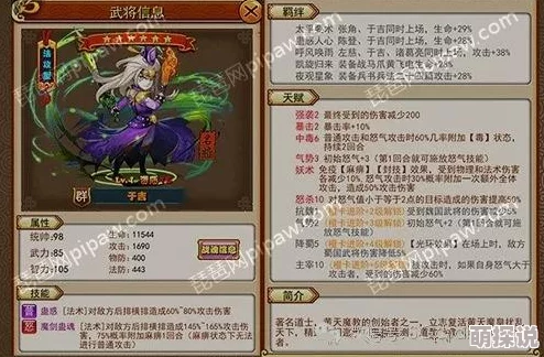 深度解析:放开那三国中于吉武将表现如何?顶级策略推荐之于吉详解 深度解析:放开那三国中于吉武将表现如何?顶级策略推荐之于吉详解