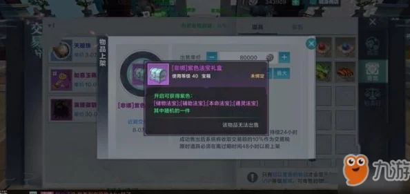 雪鹰领主手游:天愚密宝刷新时间全面解析及丰富获得奖励一览指南 雪鹰领主手游:天愚密宝刷新时间全面解析及丰富获得奖励一览指南