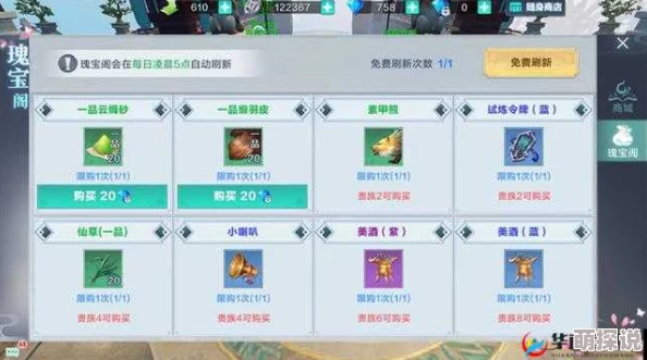 雪鹰领主手游:天愚密宝刷新时间全面解析及丰富获得奖励一览指南 雪鹰领主手游:天愚密宝刷新时间全面解析及丰富获得奖励一览指南