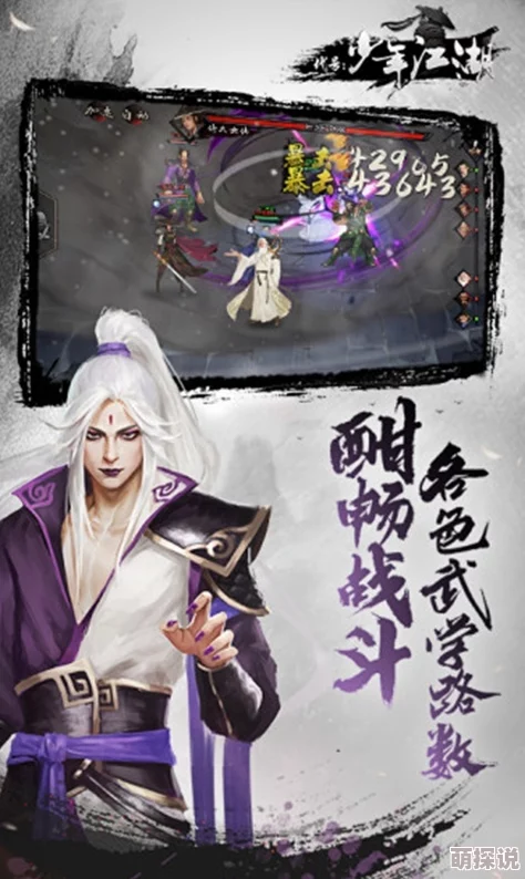 《代号江湖》全面解析:钟无月角色位置获取方法及攻略详解 《代号江湖》全面解析:钟无月角色位置获取方法及攻略详解