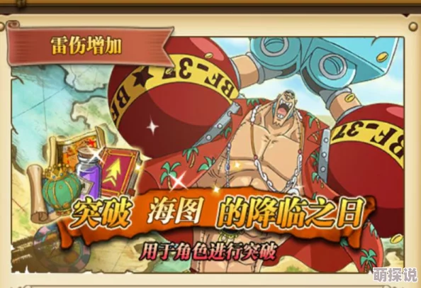 航海王燃烧意志:深度解析秘传之日进阶攻略,全面剖析技能书实战效用指南 航海王燃烧意志:深度解析秘传之日进阶攻略,全面剖析技能书实战效用指南