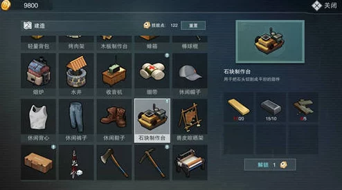 废土行动必备:全面解析石块制作台合成方法与攻略指南 废土行动必备:全面解析石块制作台合成方法与攻略指南