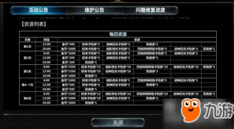 影之诗国服全新活动:暗影降临奖励领取全攻略,助你轻松解锁丰厚奖品! 影之诗国服全新活动:暗影降临奖励领取全攻略,助你轻松解锁丰厚奖品!