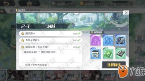 方舟指令攻略:全关卡三星达成技巧及获得条件全面解析一览 方舟指令攻略:全关卡三星达成技巧及获得条件全面解析一览