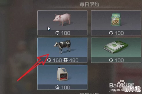 《明日之后》游戏攻略：奶牛获取全解析，多种获得方法大揭秘