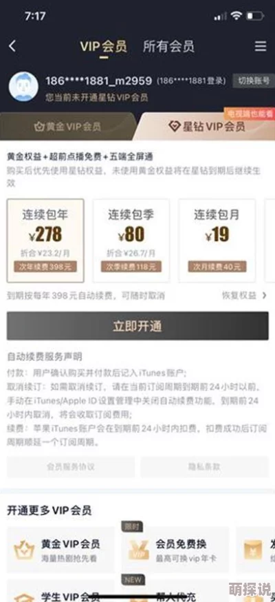 视频网站二区用户体验差,广告泛滥,内容质量堪忧 视频网站二区用户体验差,广告泛滥,内容质量堪忧