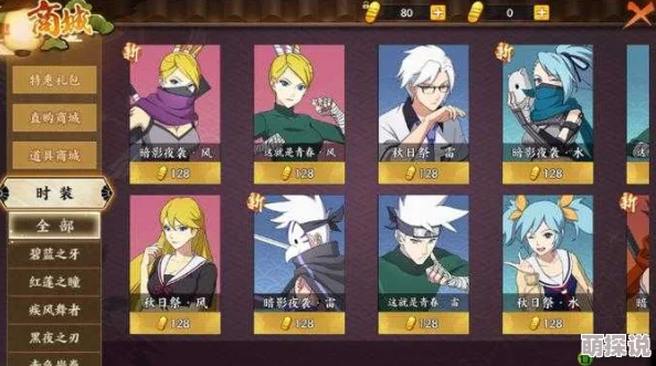 火影忍者OL手游玩家必看：详细解析时装查看方法与展示技巧指南