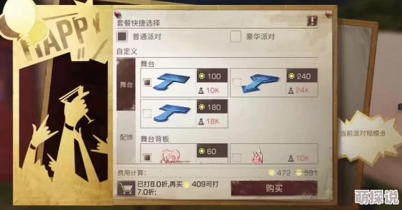 少女乐团派对预约全面开启！最新官方预约地址一览及参与指南