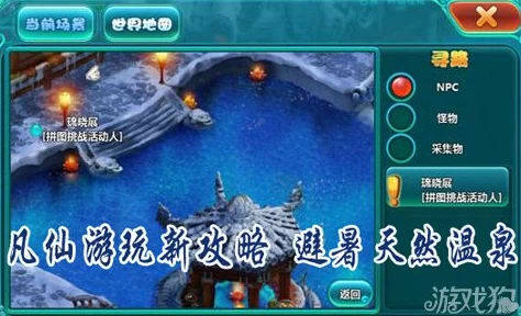 凡仙青蚨妙境通关秘籍：全面解析打法技巧与奖励获取全攻略指南
