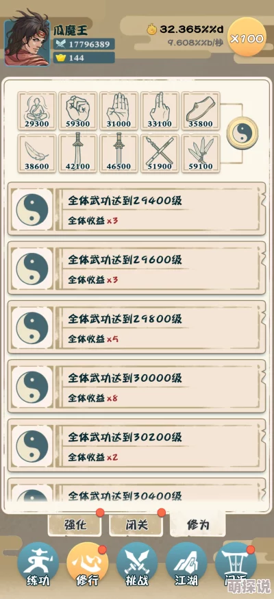 【深度解析】我是大大侠游戏中聚贤庄系统全面详细介绍与玩法攻略