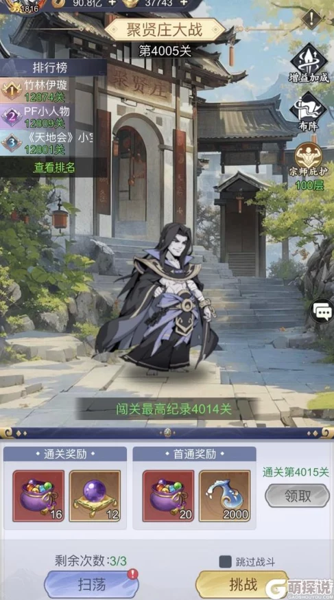 【深度解析】我是大大侠游戏中聚贤庄系统全面详细介绍与玩法攻略