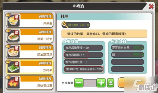 从零开始的大冒险：全面解析体力获取途径与高效利用策略一览