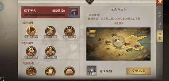 战国志全面解析:征服战条件题目一览及详细答案深度解答指南 战国志全面解析:征服战条件题目一览及详细答案深度解答指南