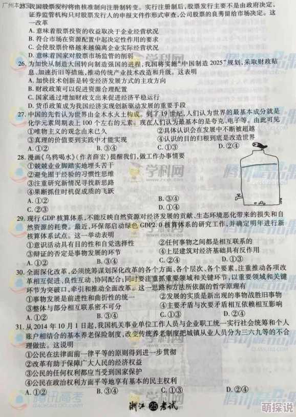 战国志全面解析:征服战条件题目一览及详细答案深度解答指南 战国志全面解析:征服战条件题目一览及详细答案深度解答指南