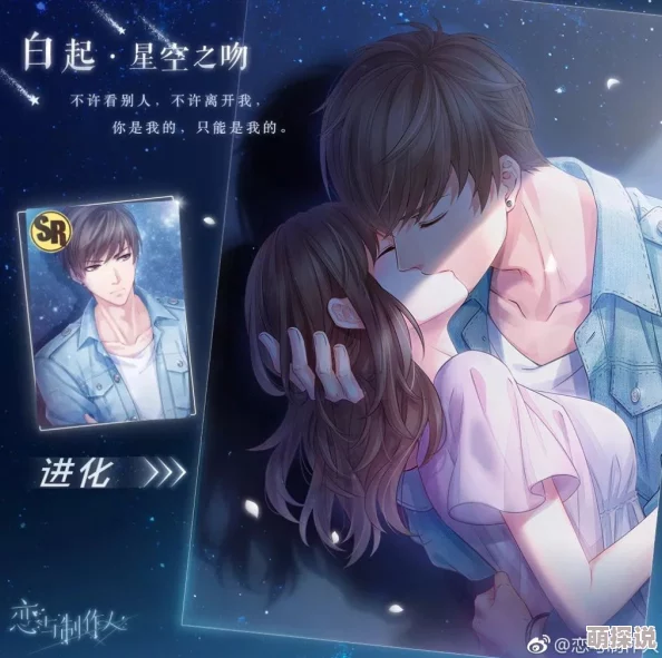 恋与制作人心动测试大揭秘:你的个性魅力,遇见怎样的心动女孩? 恋与制作人心动测试大揭秘:你的个性魅力,遇见怎样的心动女孩?