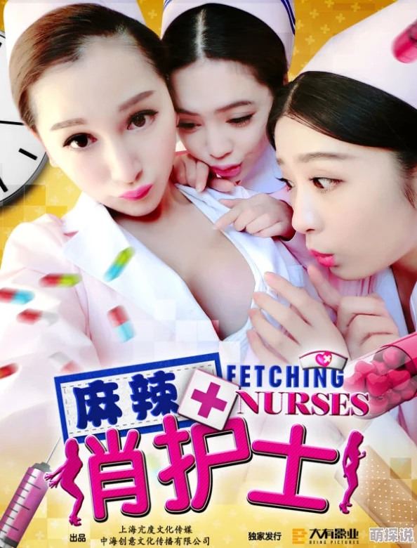 麻辣俏护士高清无删减完整版惊喜放送观众反响热烈口碑爆棚 麻辣俏护士高清无删减完整版惊喜放送观众反响热烈口碑爆棚