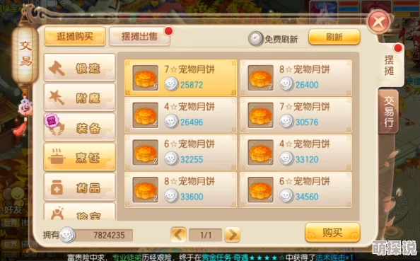 食物语游戏攻略：饺子角色膳具搭配指南，漆套成为优选填充选择之一