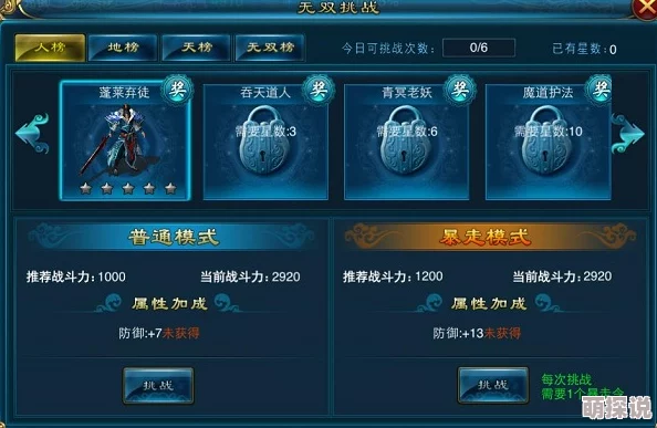 剑侠奇缘OL无双挑战全面攻略:玩家必知的注意事项与技巧详解 剑侠奇缘OL无双挑战全面攻略:玩家必知的注意事项与技巧详解