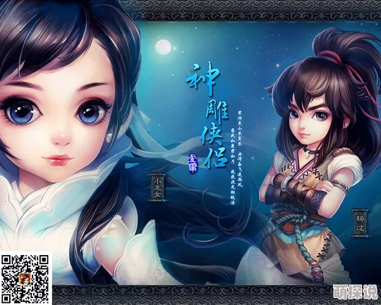 神雕侠侣2手游女侠角色大揭秘:风情各异,你心中PICK的绝世女侠是哪一款? 神雕侠侣2手游女侠角色大揭秘:风情各异,你心中PICK的绝世女侠是哪一款?