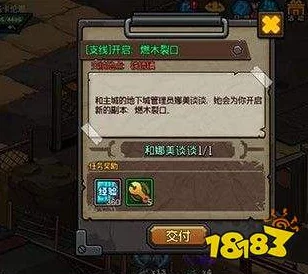 生存日记攻略：揭秘燃木裂口开启技巧，双BOSS挑战策略大公开！
