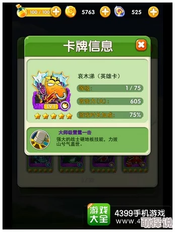 傻馒爱消除高手必备：全面解析道具使用攻略与技巧详解
