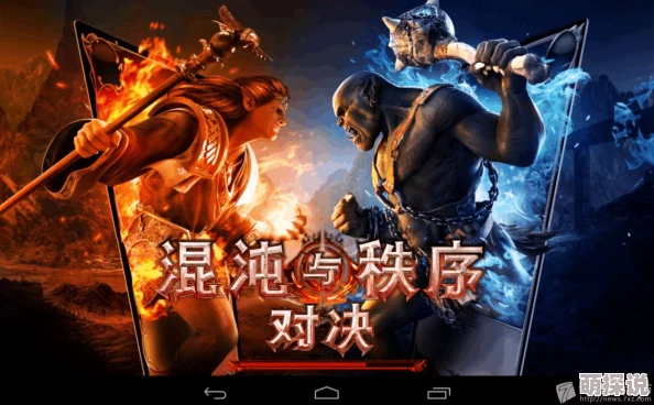 《混沌与秩序:对决》深度攻略：揭秘如何高效锻造强力战士技巧