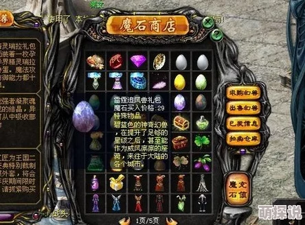 全面解析：风暴魔域宝石获取攻略，多种获得方式汇总指南