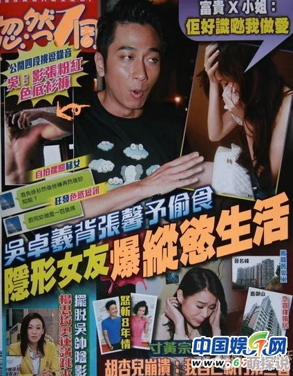 调教禁脔美人h某知名演员私生活混乱被曝光