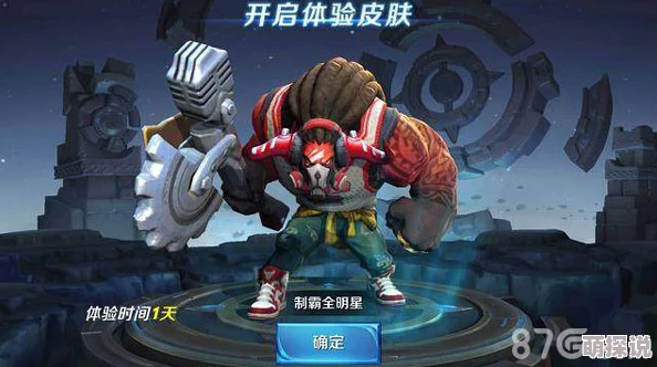 王者荣耀牛魔新皮肤制霸全明星炫酷登场:详细获取方法大揭秘 王者荣耀牛魔新皮肤制霸全明星炫酷登场:详细获取方法大揭秘