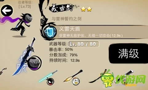 《忍者必须死2》全面升级:深入解析全新道具系统介绍与玩法变化 《忍者必须死2》全面升级:深入解析全新道具系统介绍与玩法变化