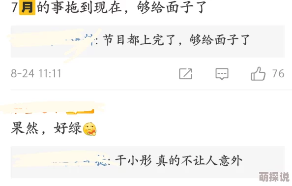 在线看又黄又爽又色的动态图近日引发热议网友们纷纷分享自己最爱的动态图让人目不暇接充满了各种创意与幽默感 在线看又黄又爽又色的动态图近日引发热议网友们纷纷分享自己最爱的动态图让人目不暇接充满了各种创意与幽默感