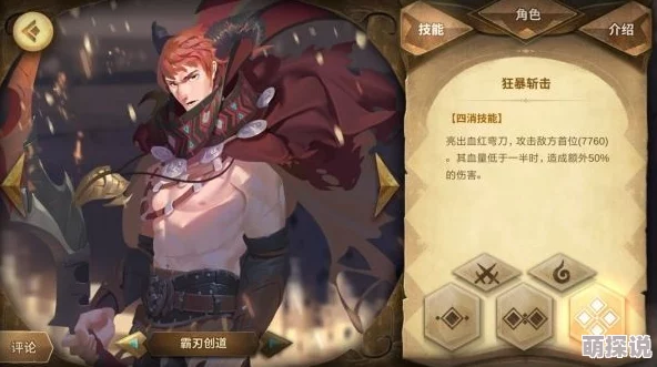 万象物语实验体挑战新高度:最强阵容攻略,推荐人鱼搭配黑迪兰组合 万象物语实验体挑战新高度:最强阵容攻略,推荐人鱼搭配黑迪兰组合