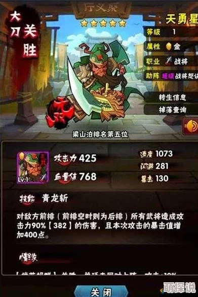 全民水浒游戏深度解析:神将关胜技能详解、情缘搭配及属性一览全攻略 全民水浒游戏深度解析:神将关胜技能详解、情缘搭配及属性一览全攻略