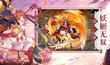 怒剑传说新篇：深度揭秘妖姬养成系统，打造专属传奇之旅介绍