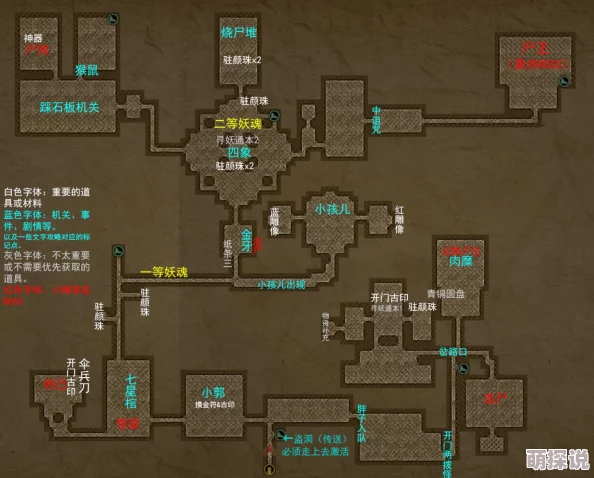 长生劫手游图四高效过关秘籍：掌握保证血量技巧，轻松突破难关策略解析