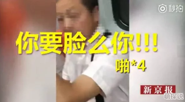 同桌扒下我的内衣摸了一节课竟然还拍了视频上传网络引发全班哗然老师也震惊不已现场气氛一度失控