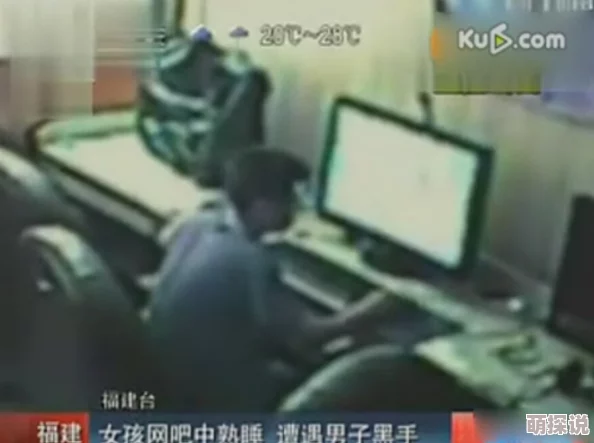 同桌扒下我的内衣摸了一节课竟然还拍了视频上传网络引发全班哗然老师也震惊不已现场气氛一度失控